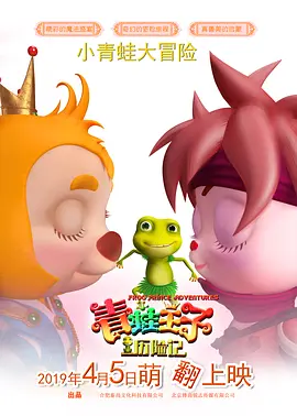 男女的事情