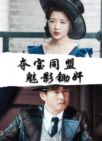 男女的事情